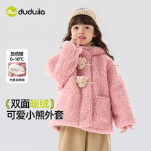 【控99.9元】嘟嘟家女童冬季外套宝宝加绒衣服小女孩洋气服装