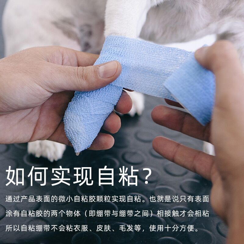 Vendaje autoadhesivo elástico para mascotas vendaje autoadhesivo anti-sucio tela autoadhesiva anti-desgaste zapatos para perros