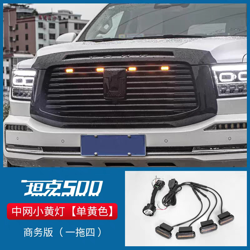 Aplicable para tanque 500 red pequeña lámpara amarilla LED lámpara diurna especial de un remolque cuatro / seis lámpara de rejilla de alta intensidad impermeable image 4