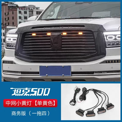 Gündüz işıqları, Tank 500 Front Grille Small - 2026-tank-500-with-plug-one-to-six-colorful-app