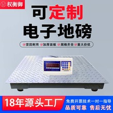 地磅1-5吨高精度工业物流化工称牲畜小地磅带围栏防抖耐震地磅秤