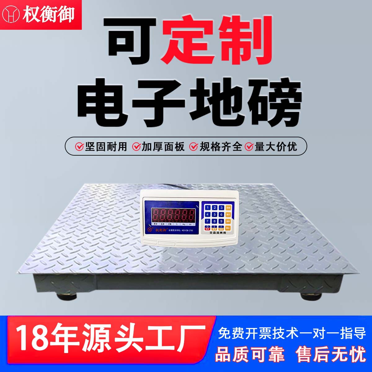 地磅1-5吨高精度工业物流化工称牲畜小地磅带围栏防抖耐震地磅秤