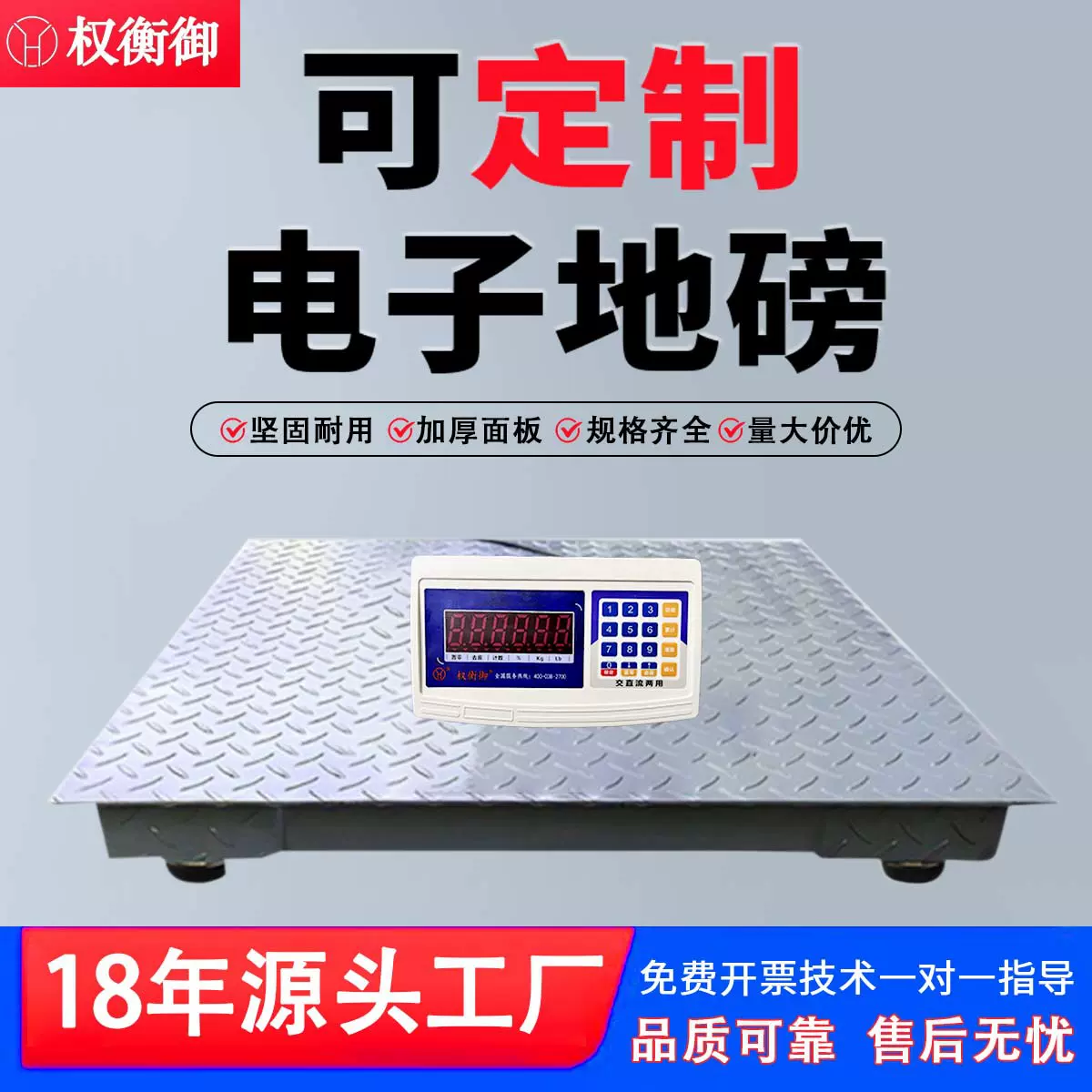 地磅1-5吨高精度工业物流化工称牲畜小地磅带围栏防抖耐震地磅秤
