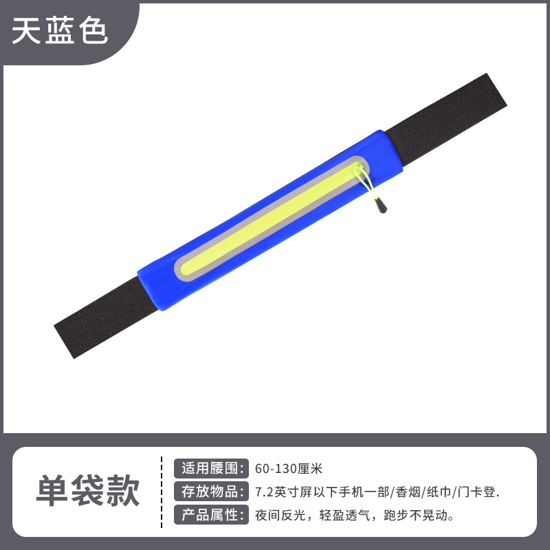 Correr bolsa de cintura para hombres y mujeres deportes impermeable teléfono móvil bolsa al aire libre equipo de fitness invisible alta elástica cintura pequeña bolsa de cinturón de ajuste