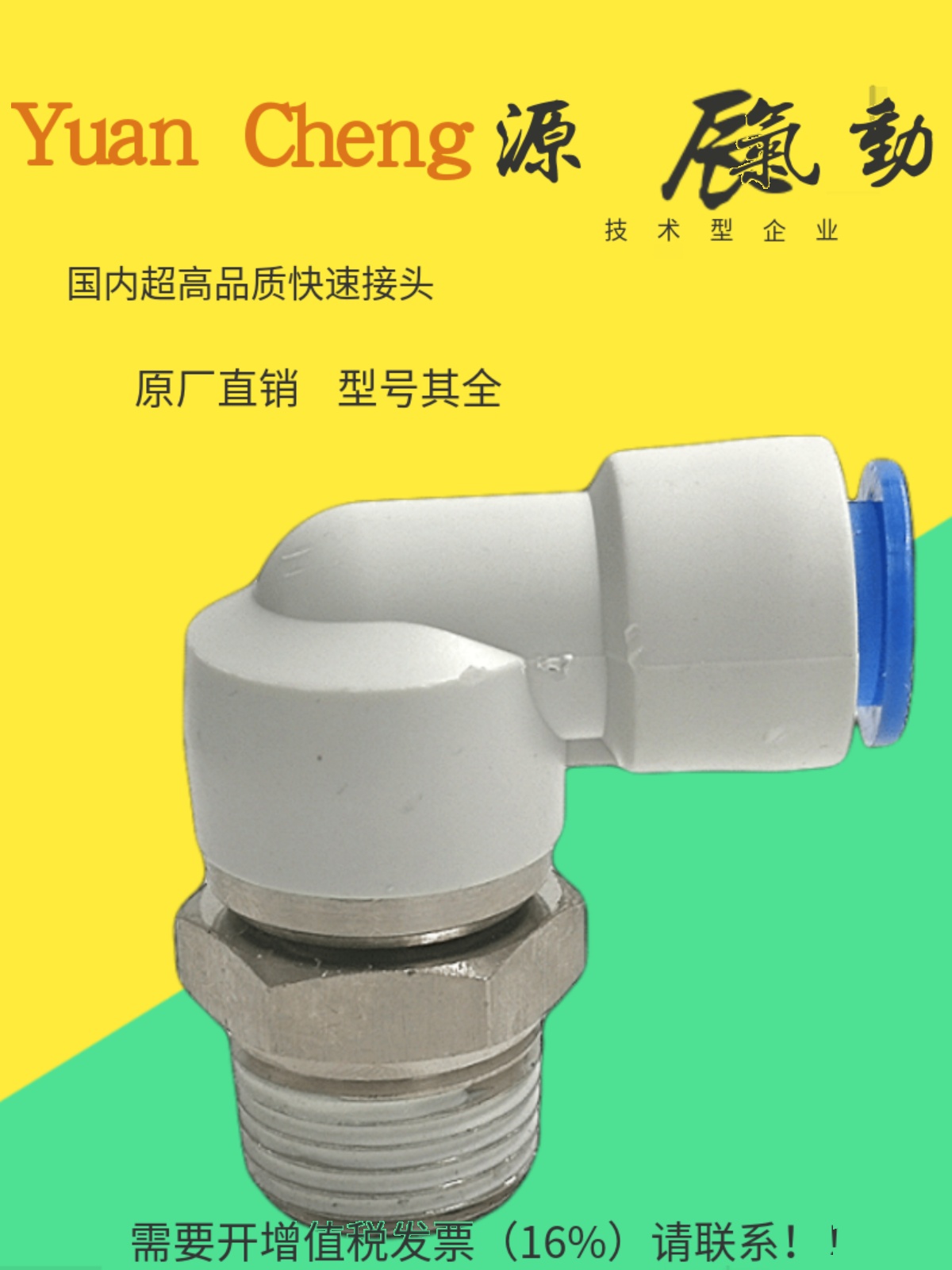 气动快插直角高速旋转接头KSH4-M5 KSL8-02 03 04 10-02 6-M5 16-