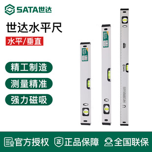 Shida Level Ruler High-Precision Ruler Small Level Ruler Measuring Ruler with Magnetic Vertical Detection Ruler Balance Ruler