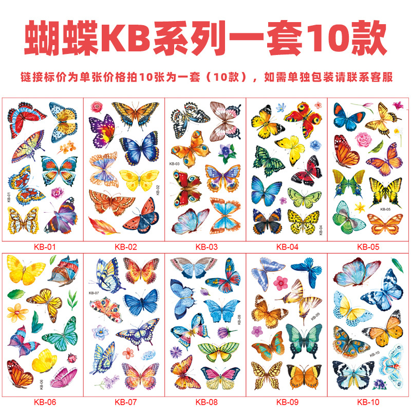 Transfronterizo nuevo lindo tatuaje mariposa de dibujos animados pegatinas actividades de vacaciones regalos de fiesta Amazon diversión niños pegatinas