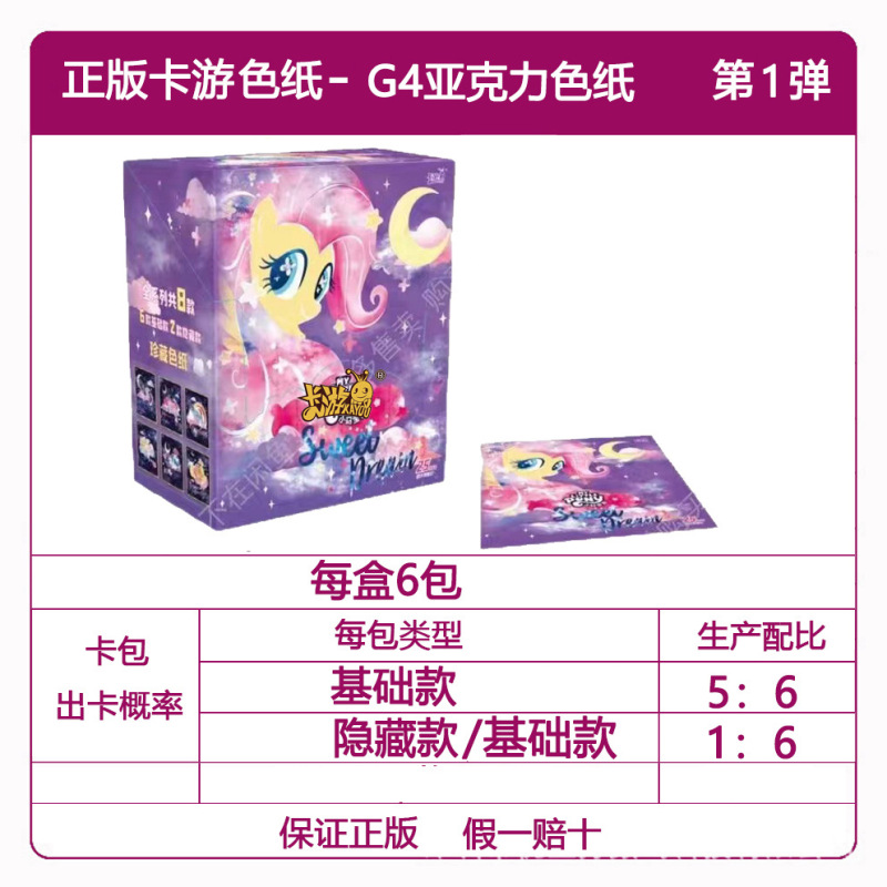 正規版カード遊馬馬の宝莉カードの面白い影カード輝月カード葉羅麗カード一箱の現物卸売り|undefined