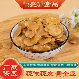 花生;豆类零食;其他肉类零食