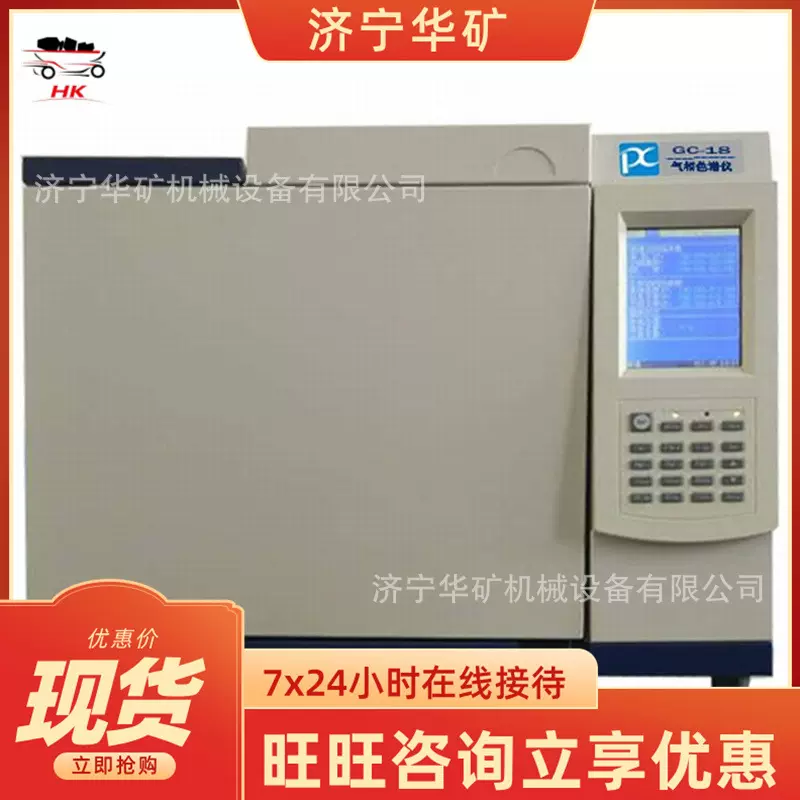 GC-17气相色谱仪 简单方便煤矿用气相色谱仪 煤矿专用气相色谱仪