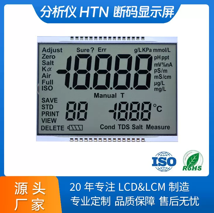 定制断码屏 tn低功耗温控仪表段码屏温控器LCD屏理发器显示屏VA断