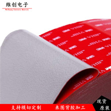 ��Ӧ3MGPH-110GF��ɫVHB�͸��¿�ģ�г��ͼӹ���ϩ������˫�潺��