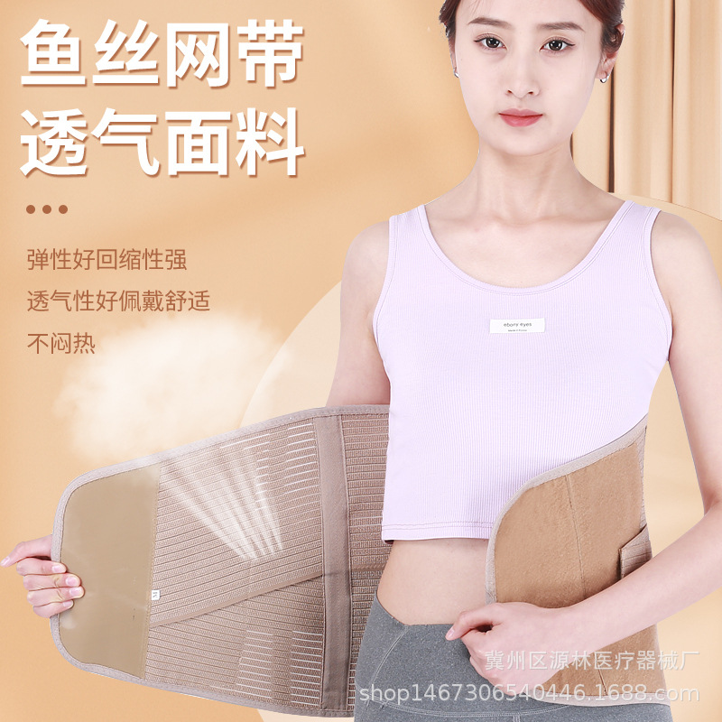 Cinturón soporte lumbar disco lumbar soporte lumbar prominente tensión circunferencia de la cintura hombres y mujeres lumbago artefacto