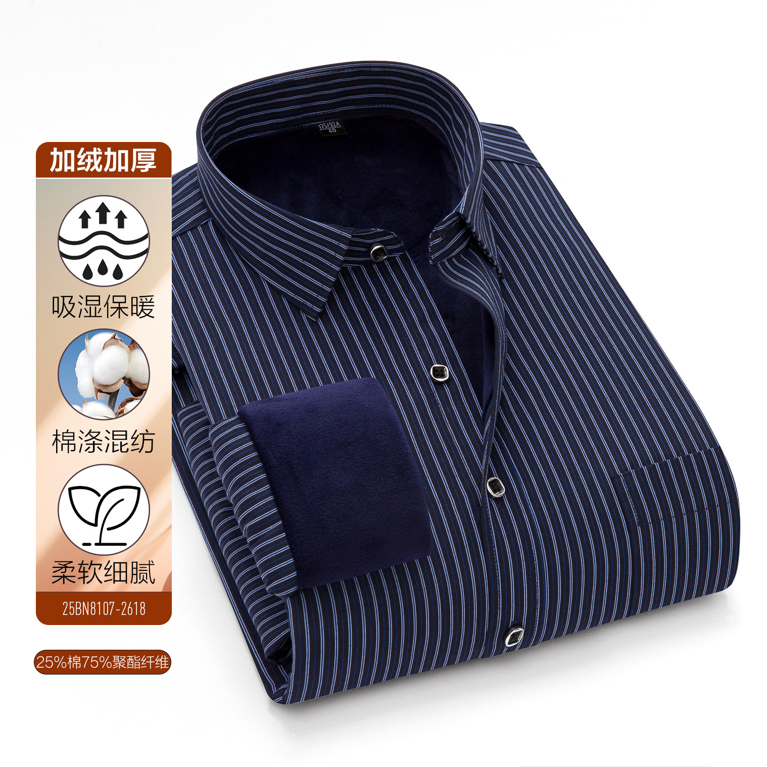 Otoño y invierno nuevo tipo de camisa de terciopelo para hombres, camisa cálida para hombres de negocios, camisa de algodón compuesta de ocio anti-arrugas y antifrío