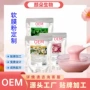 odm定制洋甘菊玫瑰软膜粉
