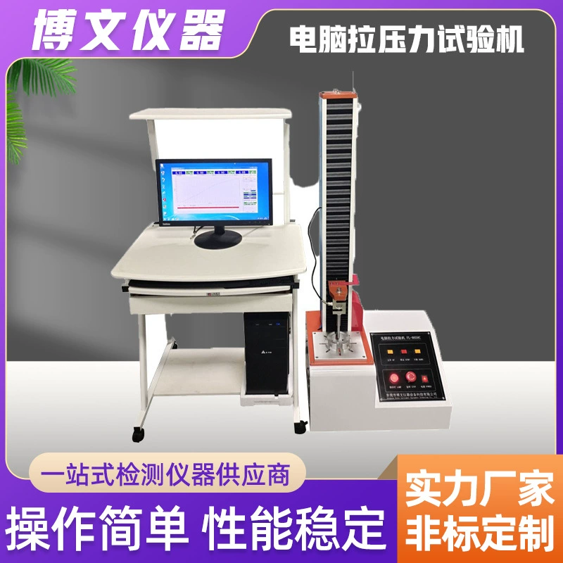 Компьютерная машина для испытания давления на одной колонке 500 кг текстильные электронные металлические материалы прочность толкающего и выталкивающего оборудования