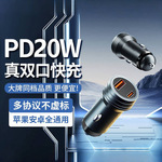 超级闪充120W车载充电器点烟器转换头适用苹果PD20W安卓通用快充