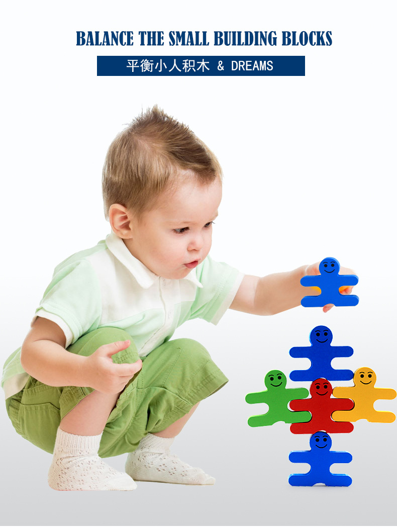 小人平衡积木