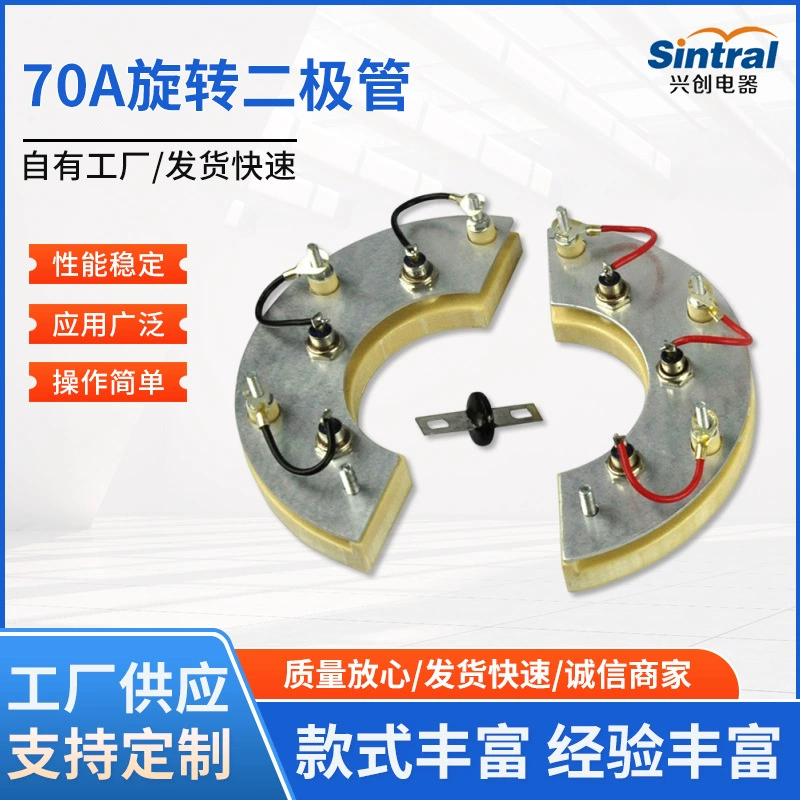 Прямые поставки с завода: аксессуары для бесщеточных генераторов, роторный диод Stanford 70А, дисковый источник питания
