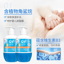 qv小老虎婴儿面霜婴幼儿宝宝霜身体乳儿童润肤霜250g按压式