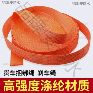 Fixed rope binding belt tight tensioner binding rope belt brake pull rope truck flat rope Bang belt packing belt