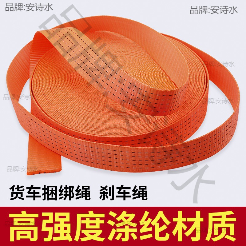 固定绳捆绑带紧绷收紧器捆绳带刹车拉绳货车扁绳邦带子打包带