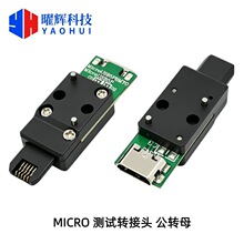 MICRO USB���^�Dĸ���yԇ�^ �Ԅӻ��yԇ�ξ�ȫ�ܷ��θ߉����D�Ӱ�