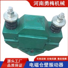 噪音低激振力强 型号CZ1500电磁仓壁振动器  料仓料灌防堵塞振打