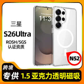 跨境适用三星s26ultra防摔透明二合一手机壳亚马逊s26磁吸套批发