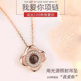 幸运四叶草铜镀投影项链100种语言我爱你时尚甜美锁骨链图片定 制
