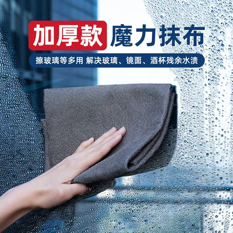 魔力布擦玻璃专用抹布加厚无痕无水印家用不掉毛吸水布擦镜速卖通