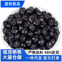 蓝莓干果干无蔗糖纯大果无添加野生有机果干批发一件代发5A独立包