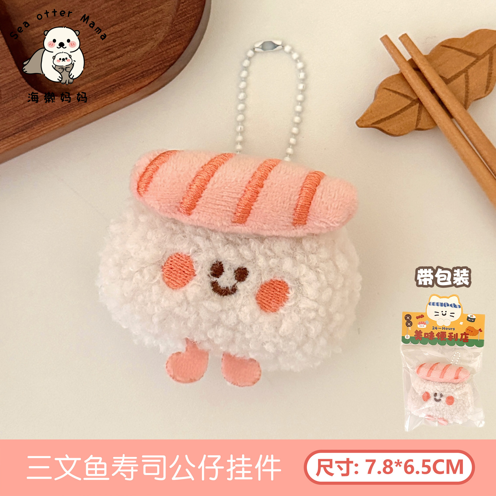 Nuevo adorable sonrisa broche colgante extraña muñeca de peluche colgante llavero muñeca creativa joyas pequeñas