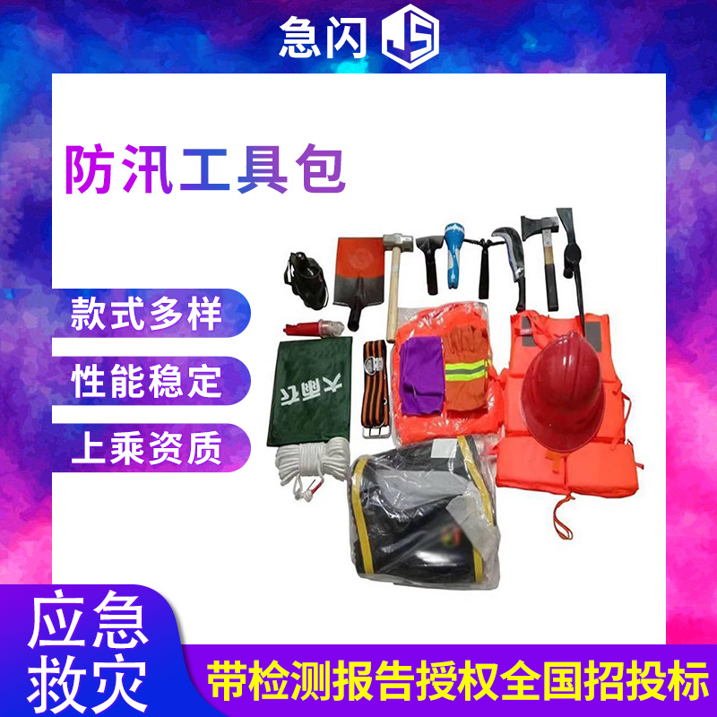 防灾逃生急救包抢险救援套装组合工具包防汛应急包消防救灾背包