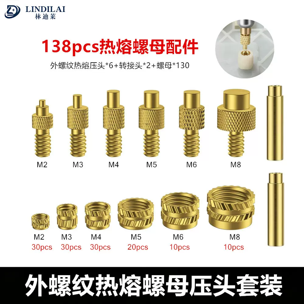 138件套电烙铁热熔压头3D打印维修工具搭配908 936数显调温电烙铁