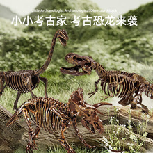 动物恐龙考古挖掘玩具diy儿童手工挖宝玩具拼装恐龙化石盲盒摆件