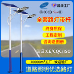 工厂定制 LED路灯5米6米7米8米高杆灯厂区农村太阳能路灯工程路灯
