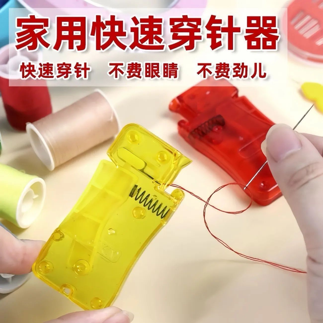 厂家批发穿线器 带弹簧穿针器 穿针引线器 认针器 穿针器量大优
