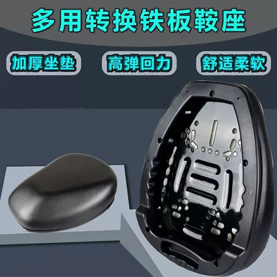 Seat, Yadi Xinri Little Antelope, Other Electric Vehicle Accessories