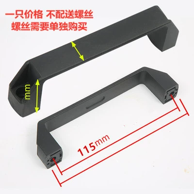 [加厚铝合金黑色尼龙拉手抽屉电箱柜门把手明装工业设备工具箱机床]