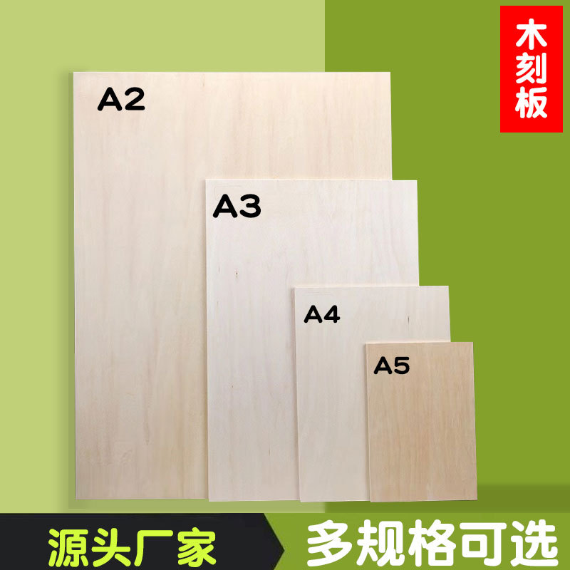 Wholesale double-sided basswood Wood rigid engraving board A4 solid wood drawing engraving material DIY student hand-printed painting