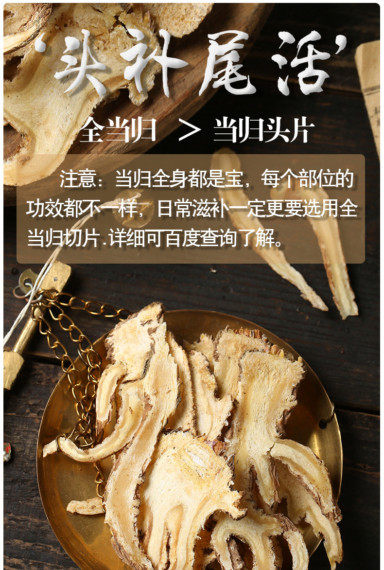 Dried Angelica Slices Dang Gui 500g Bulk Chinese Herbal Decoction Pieces key features