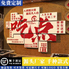 饭店墙面装饰摆件范围包间快餐饮壁画小吃湘土菜复古东北铁锅炖挂