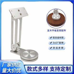 360 rotating all aluminum alloy mobile phone tablet reading bracket accessories solid wood tablet reading bookshelf accessories