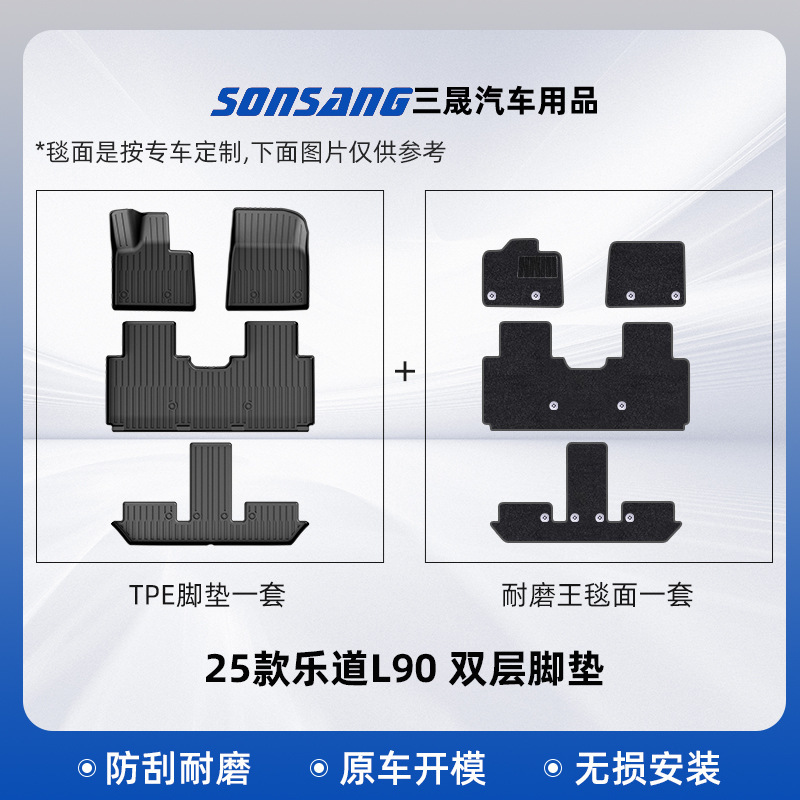 适用于25款乐道L90六座全天候车脚垫高边立体条纹款防水汽车脚垫|undefined