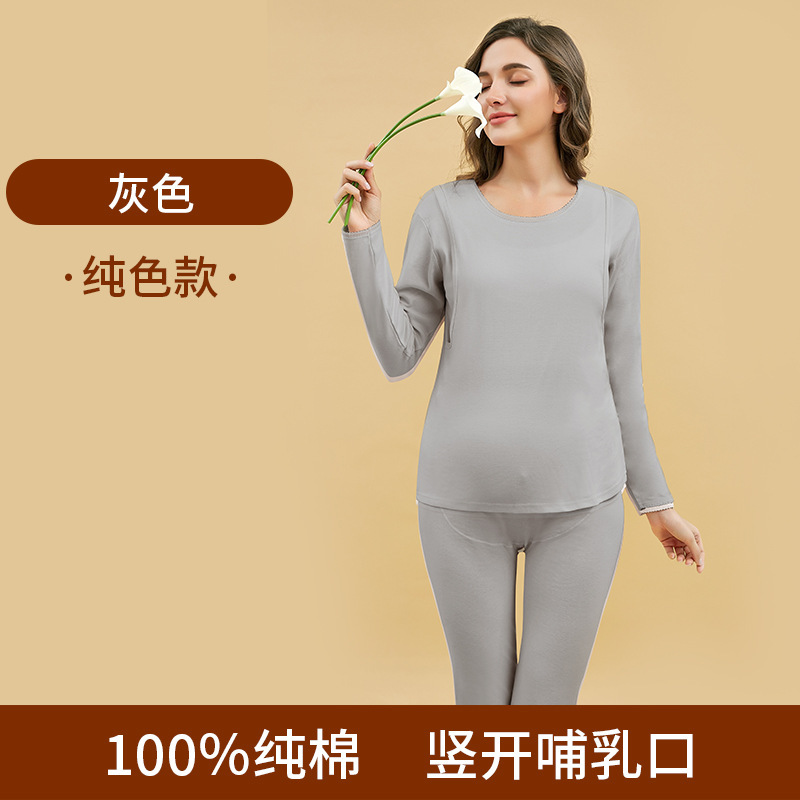 妊婦秋衣秋ズボンセット純綿授乳期授乳春秋月子服産後パジャマ大サイズ保温下着|undefined