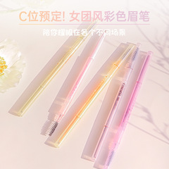 NOVO彩色眉筆 自然顯色根根分明持久防水不脫色初學者新手帶眉刷