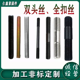 螺栓;螺柱;螺母