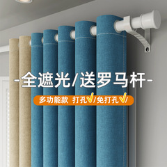 卧室窗帘免打孔罗马杆一整套安装全遮光2025年新款客厅飘窗遮阳布