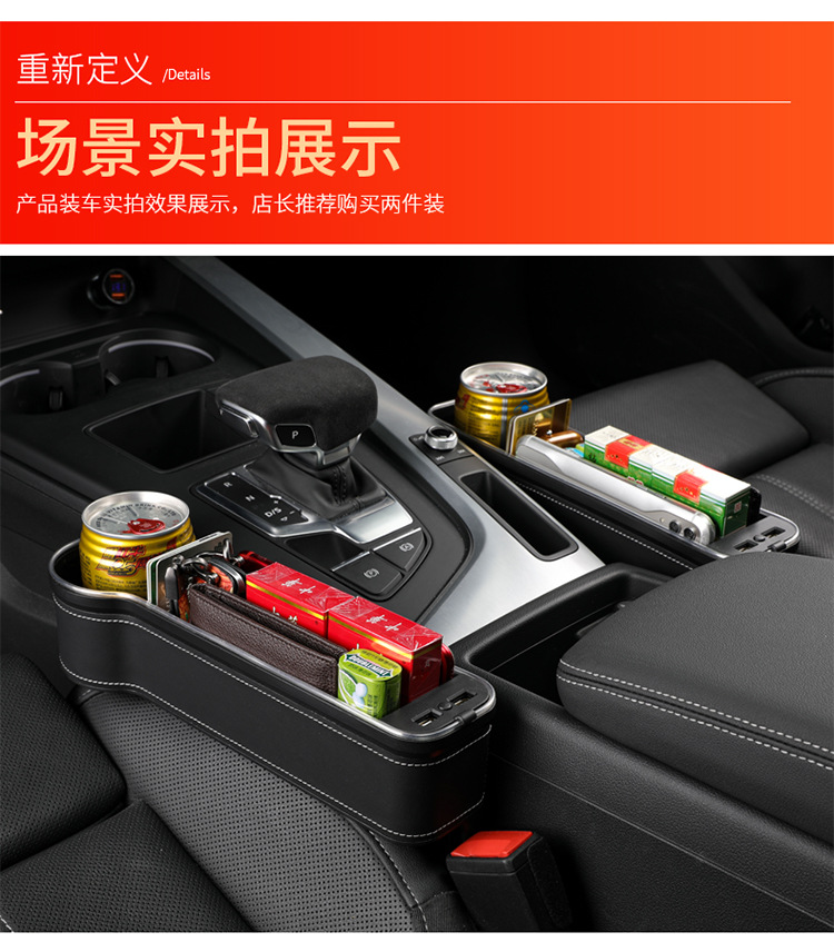 Car storage box storage box with atmosphere light USB charging port multifunctional car seat clip gap storage box